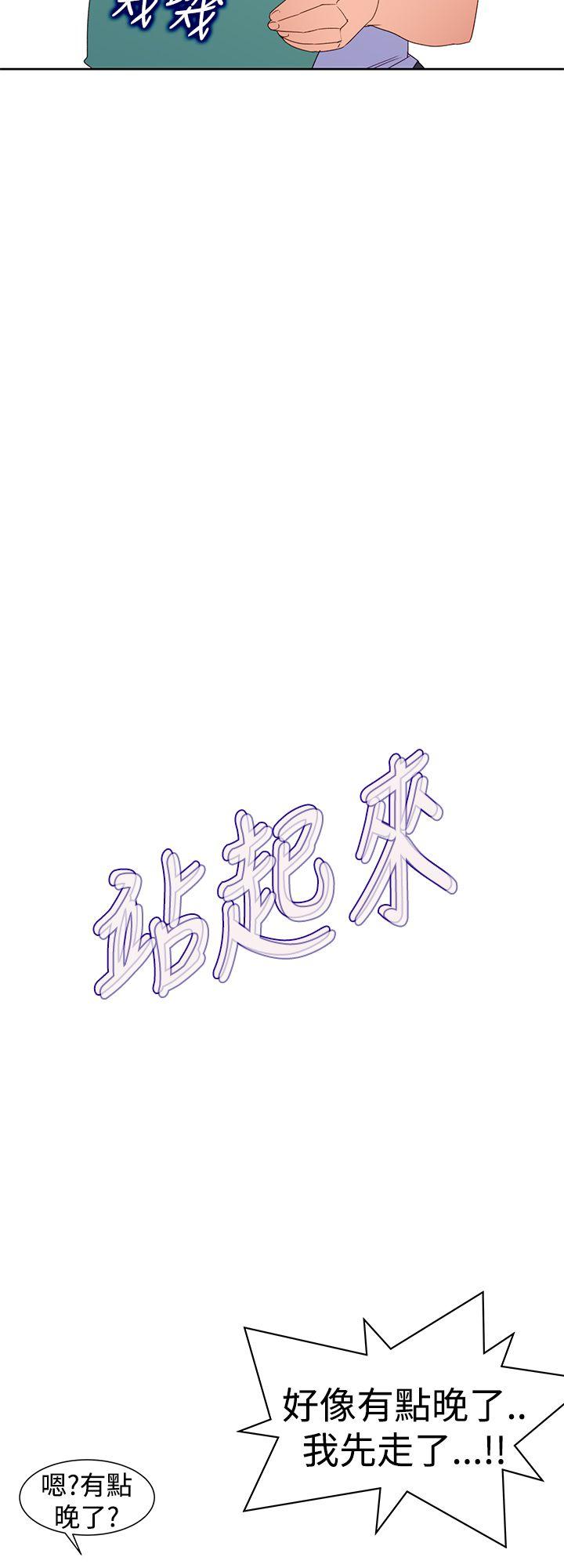 他的那里 第34話 第18页