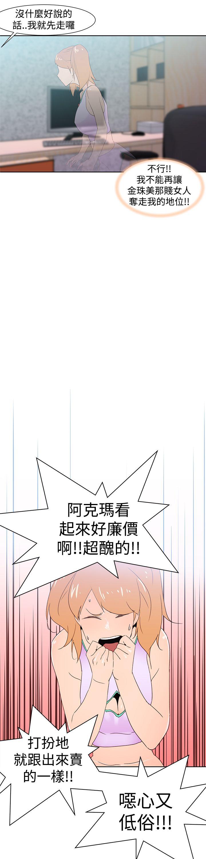 他的那里 第34話 第21页