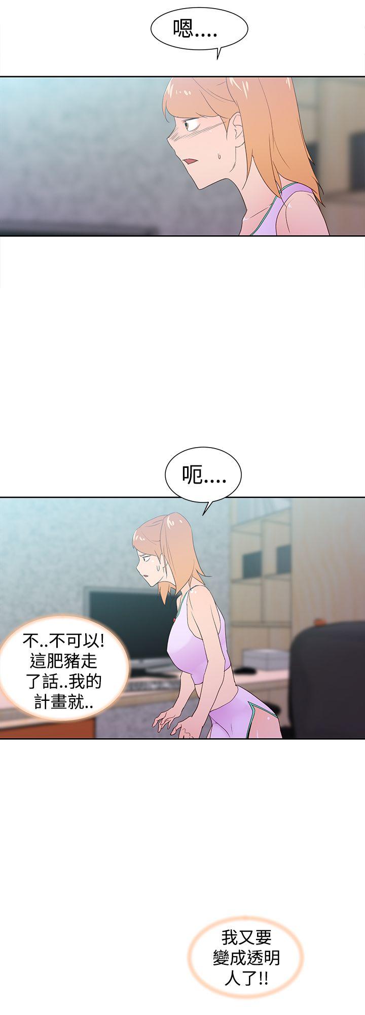 他的那里 第34話 第20页