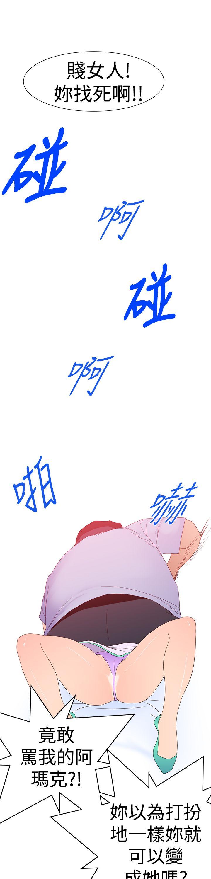他的那里 第34話 第23页