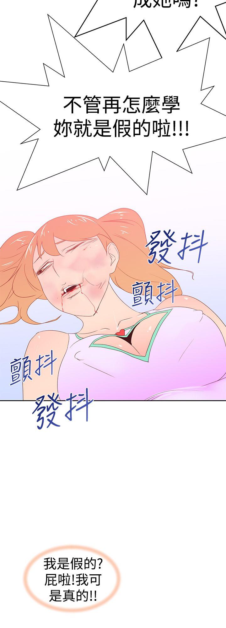 他的那里 第34話 第24页