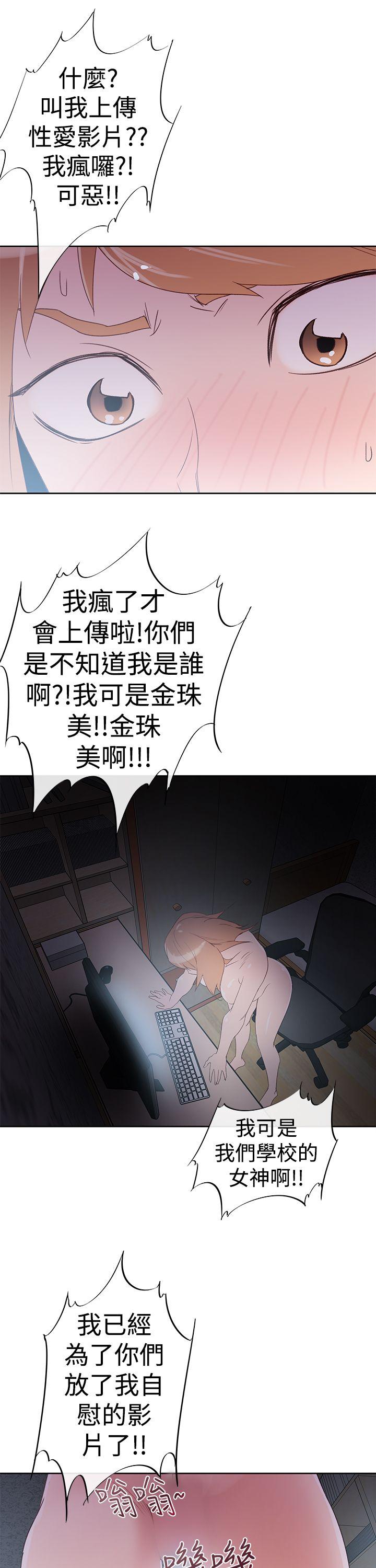 他的那里 第34話 第7页