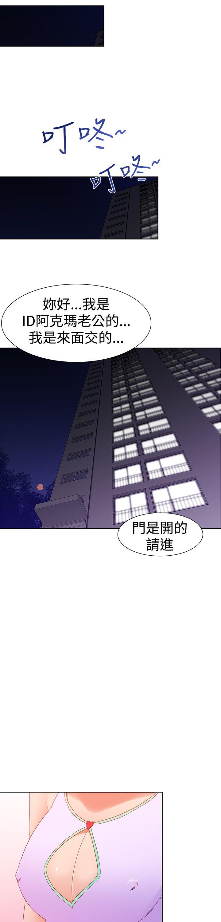 他的那里 第34話 第9页