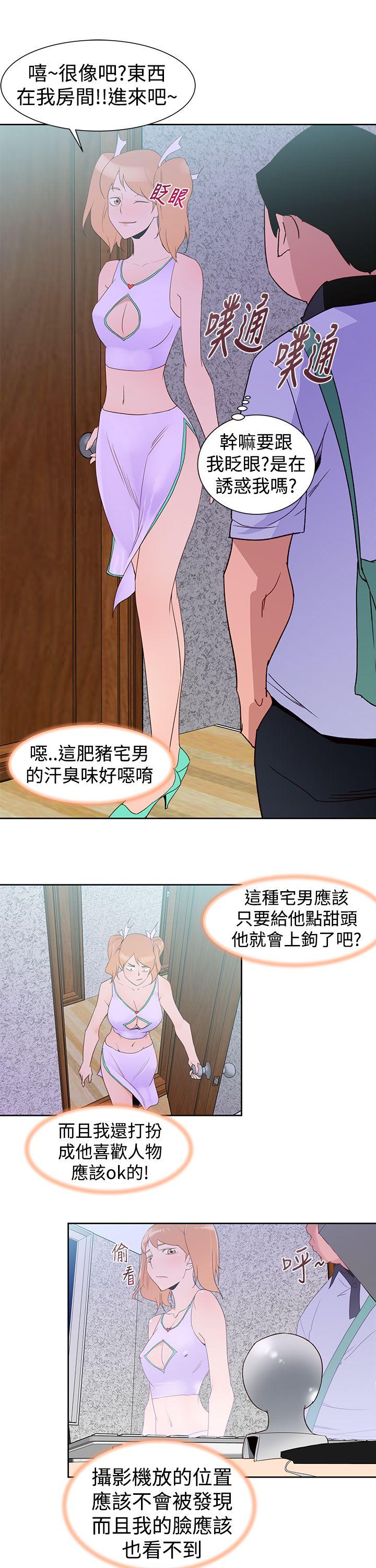 他的那里 第34話 第11页