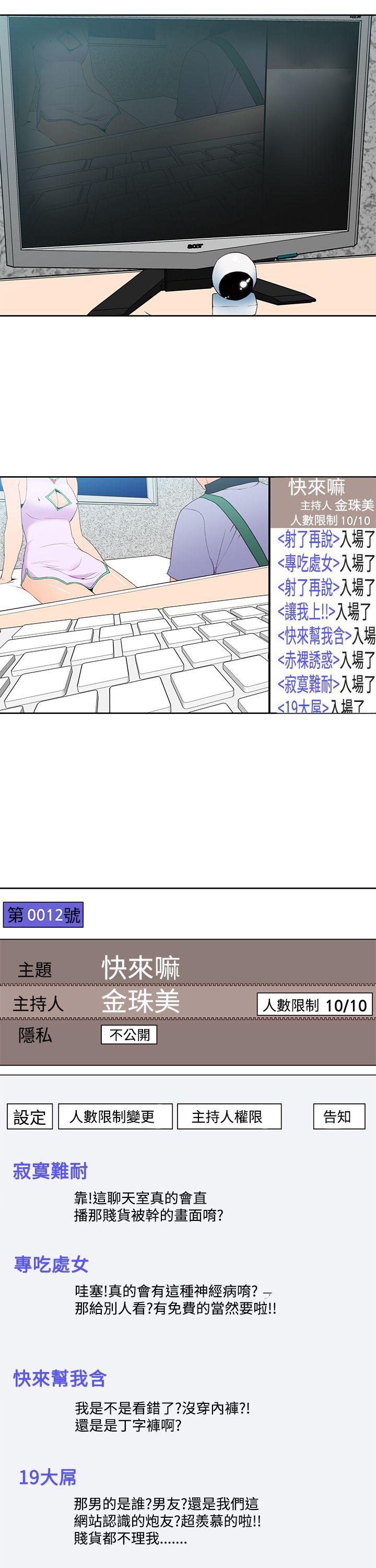 他的那里 第34話 第13页