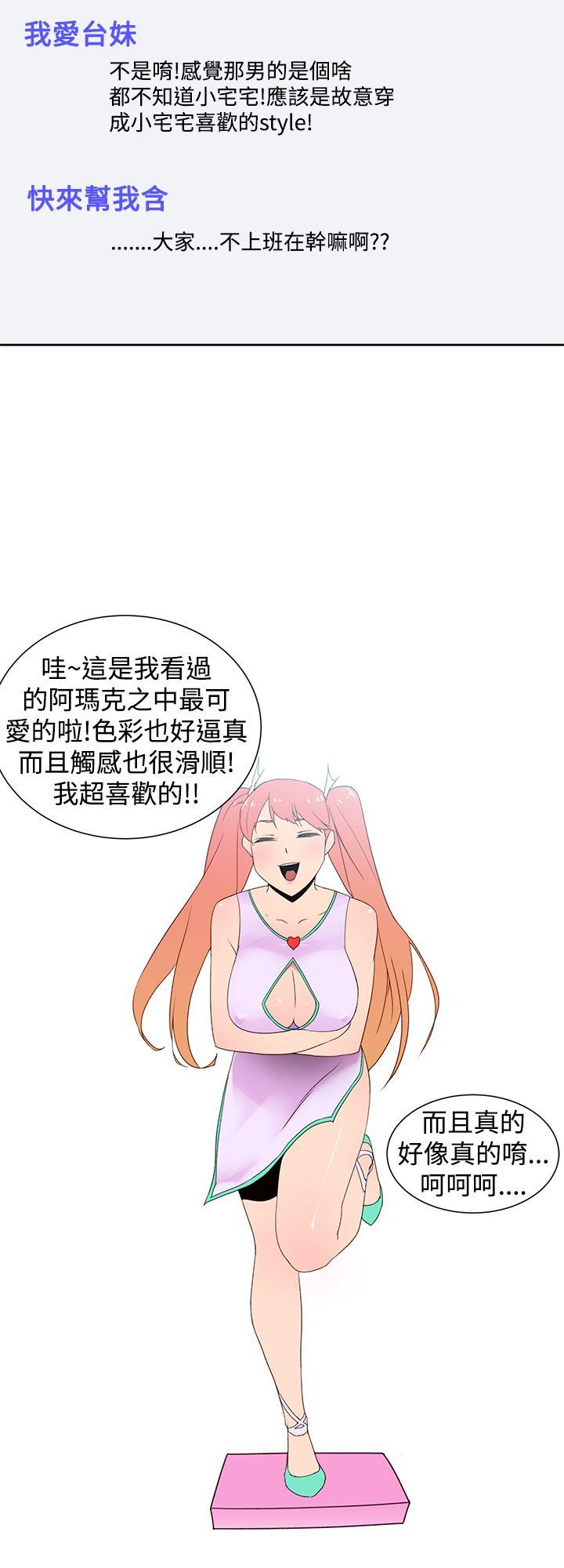 他的那里 第34話 第14页