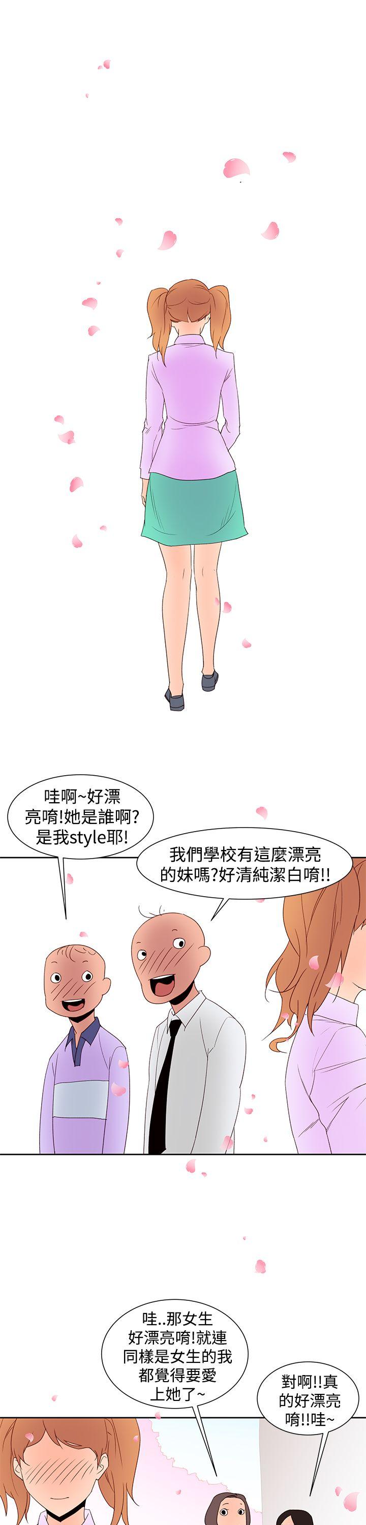 他的那里 第35話 第11页