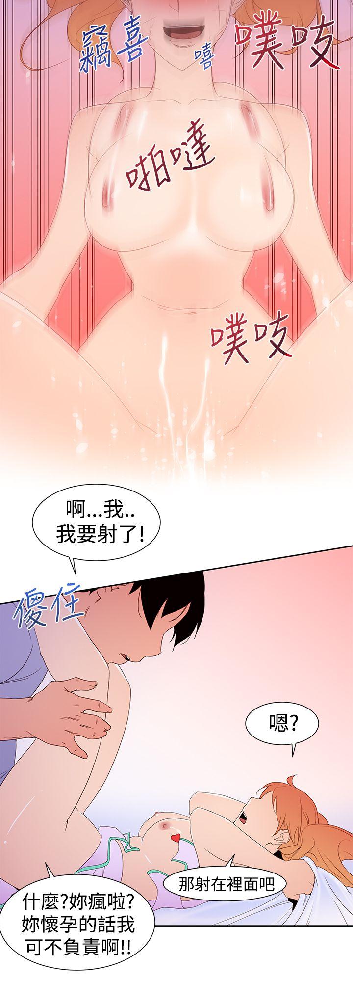 他的那里 第35話 第14页