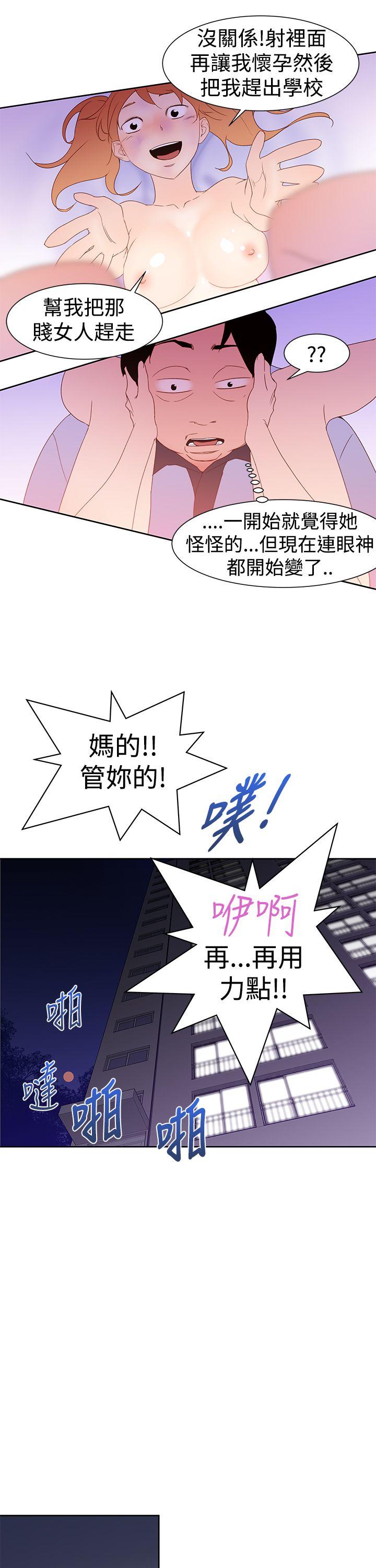 他的那里 第35話 第15页