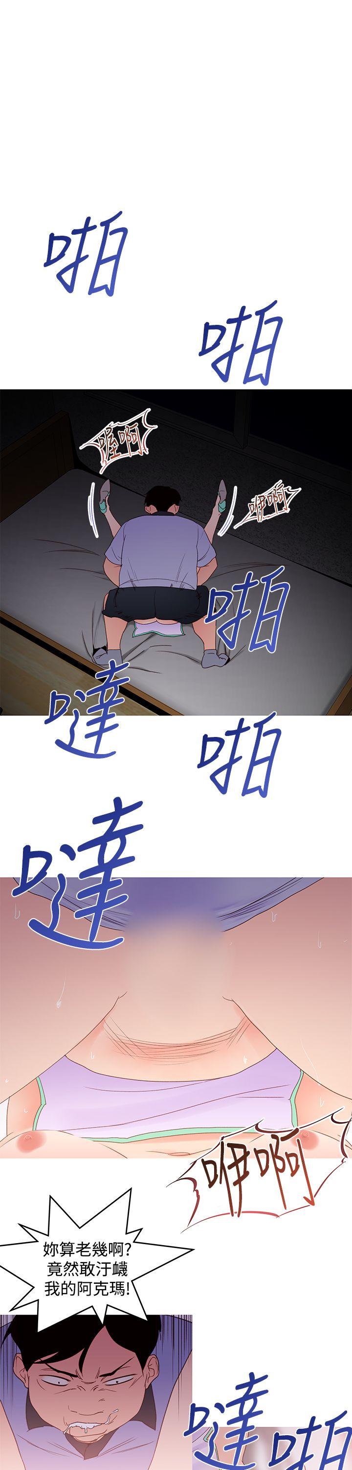 他的那里 第35話 第3页