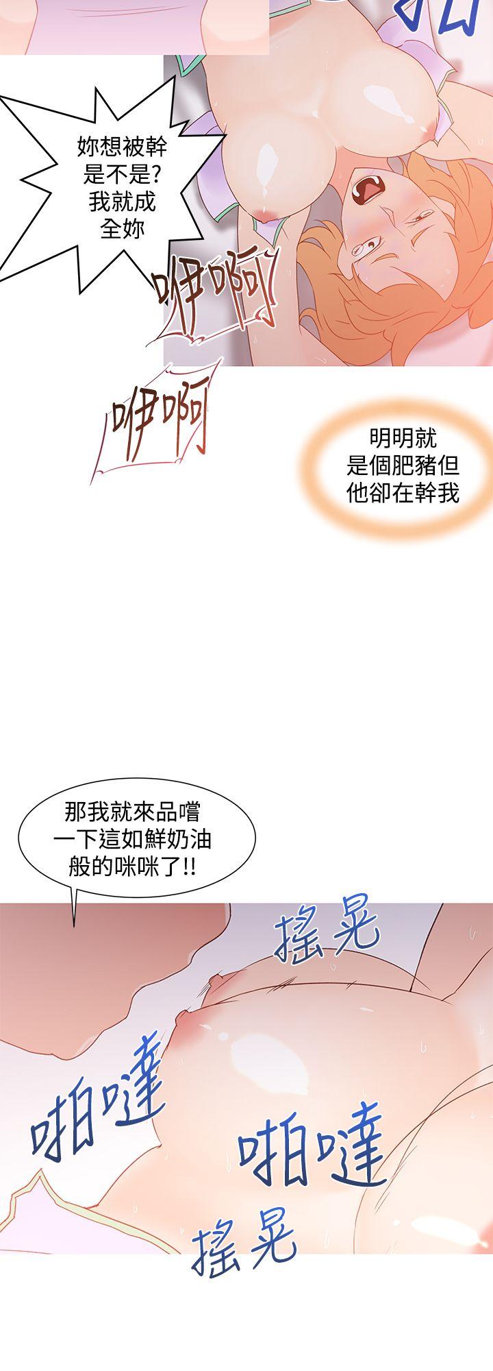 他的那里 第35話 第4页