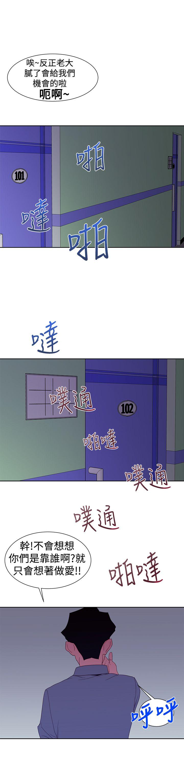 他的那里 第35話 第21页