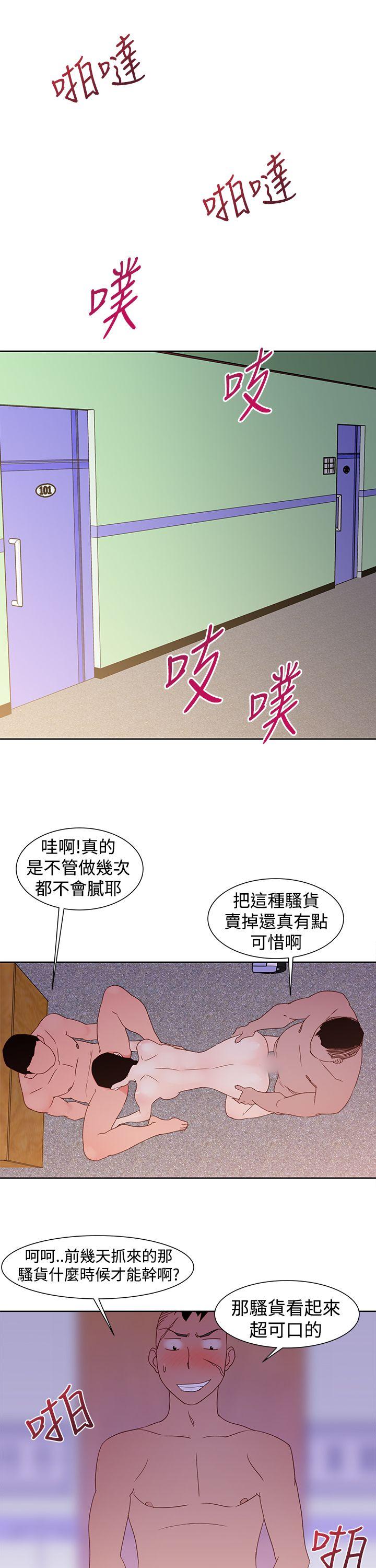 他的那里 第35話 第19页