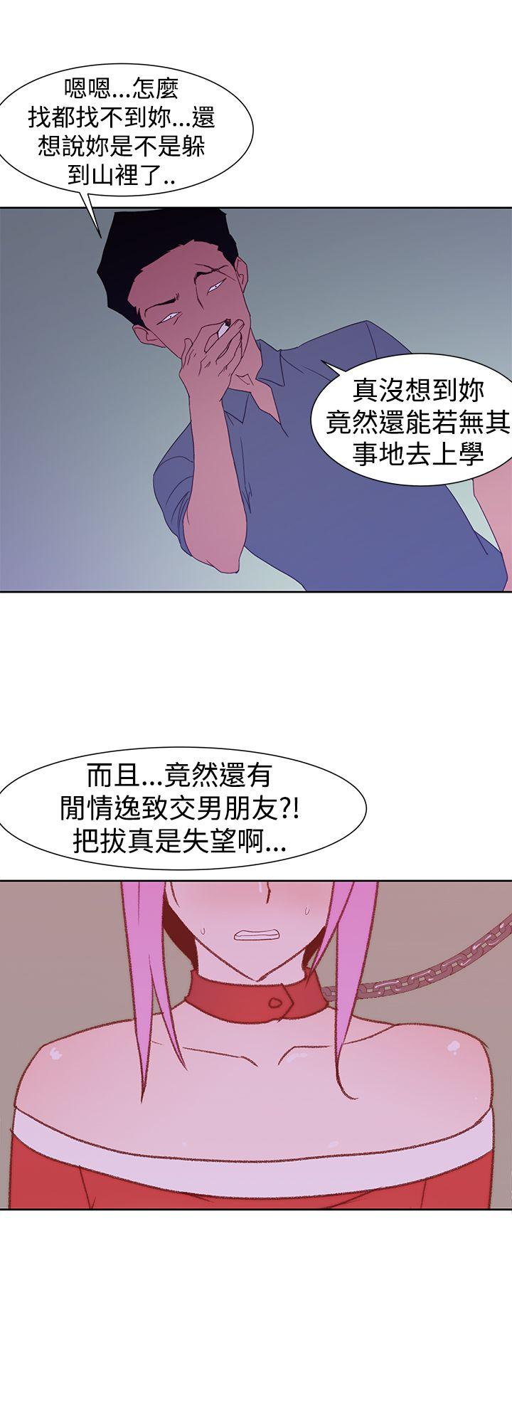 他的那里 第35話 第22页