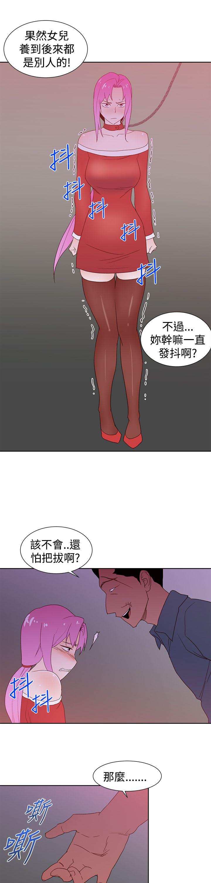 他的那里 第35話 第23页