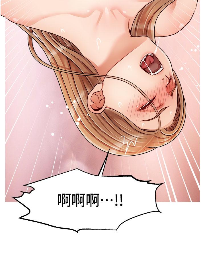 爸爸，請進! 第42話-被情趣用品插到大量噴水 第33页