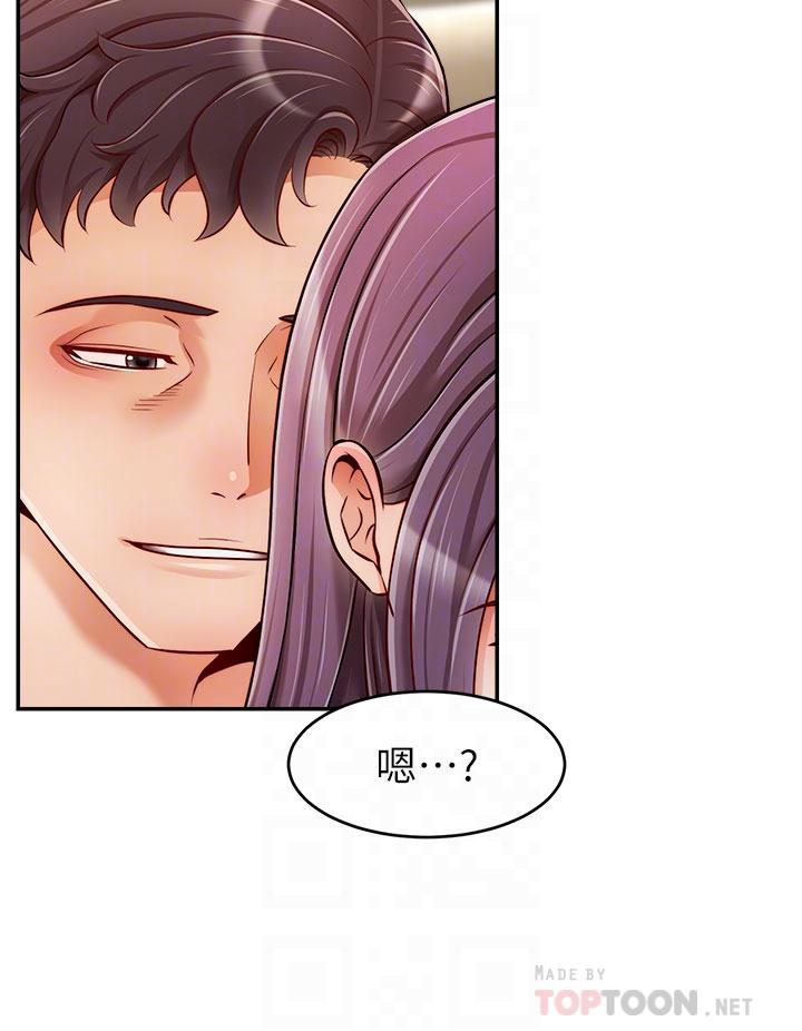 爸爸，請進! 第42話-被情趣用品插到大量噴水 第4页