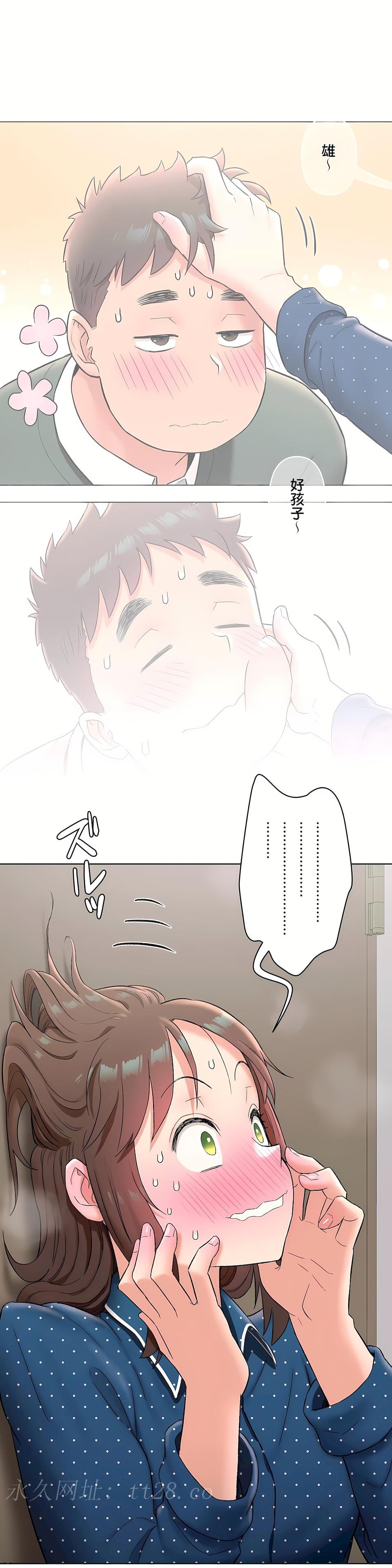 非常運動 第二季 第11章 第25页