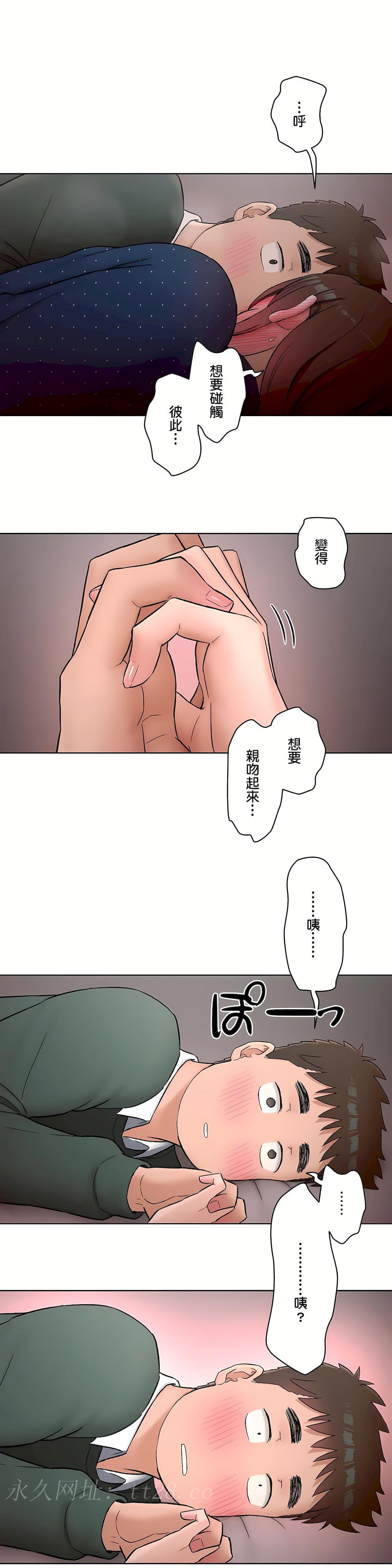 非常運動 第二季 第12章 第27页