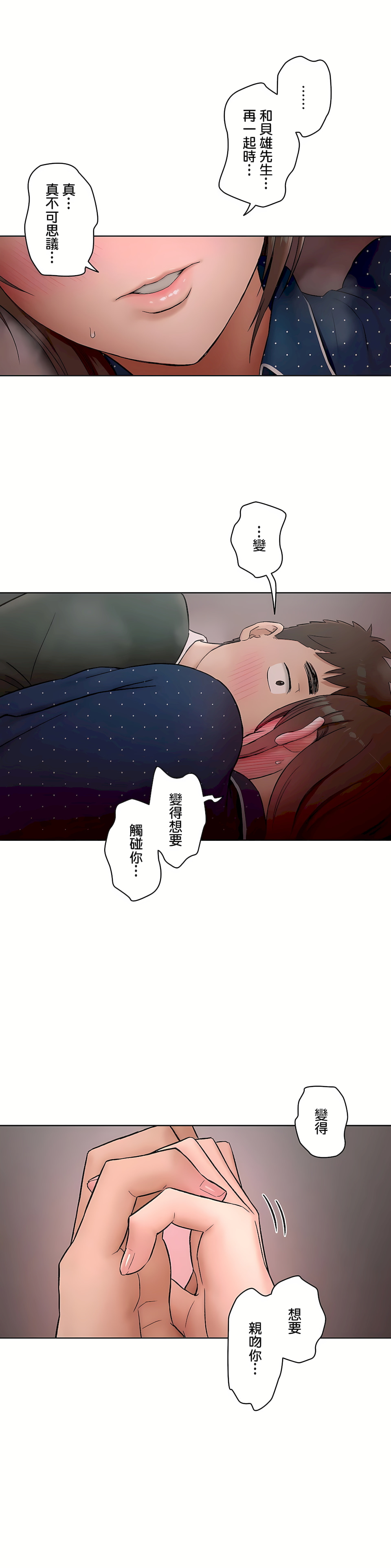 非常運動 第二季 第13章 第1页