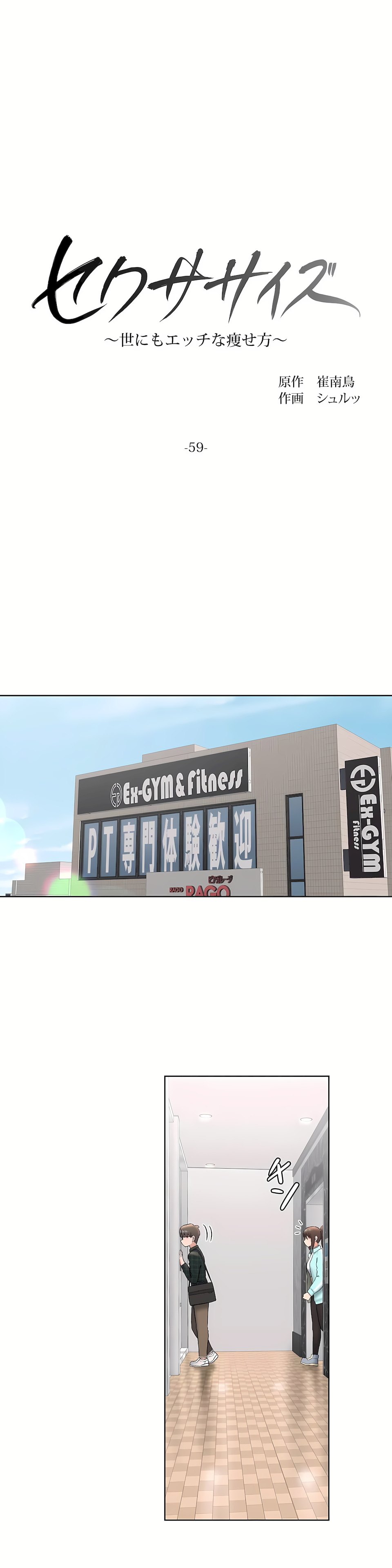 非常運動 第二季 第14章 第11页