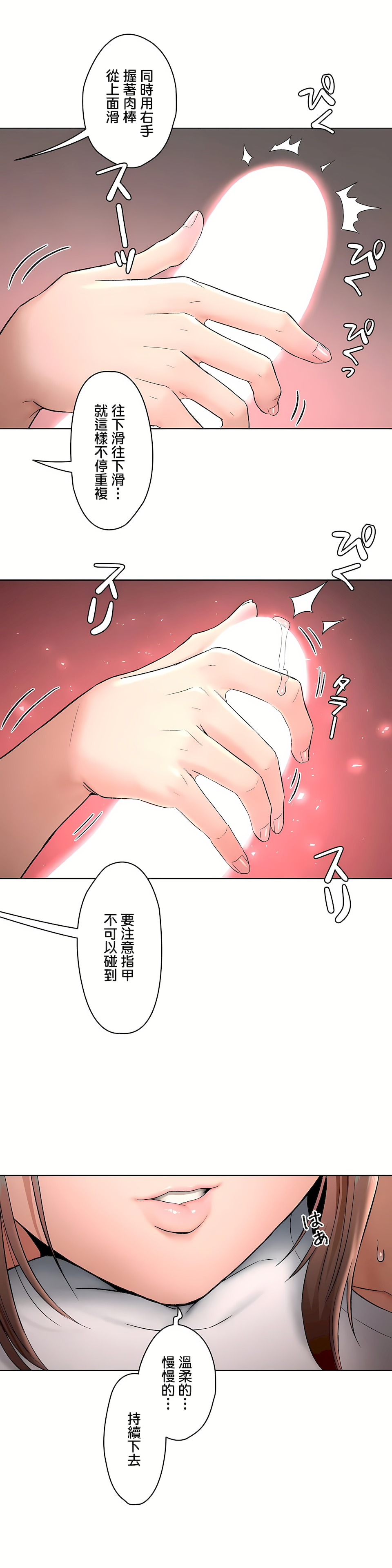 非常運動 第二季 第20章 第1页