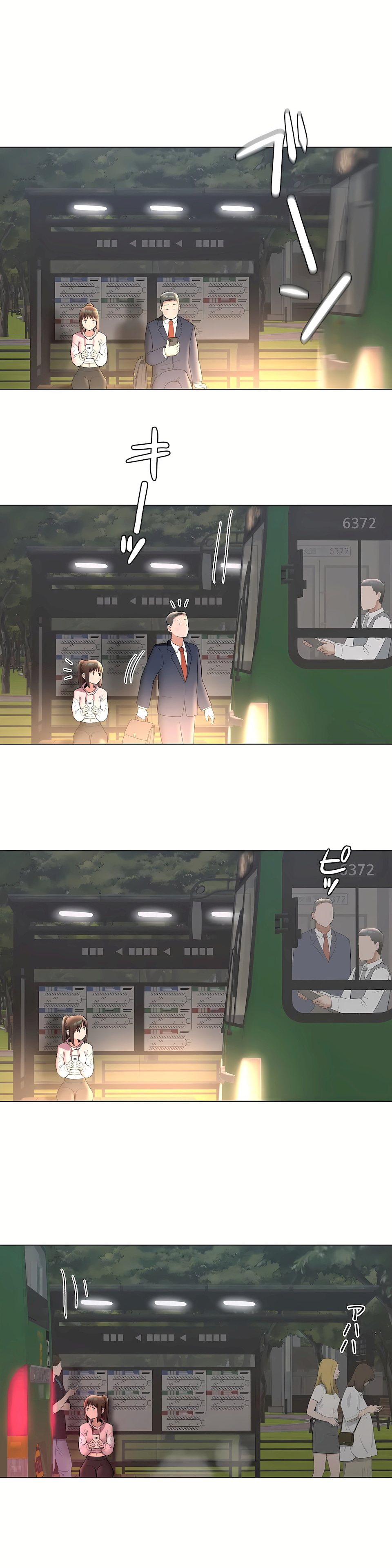非常運動 第二季 第26章 第29页