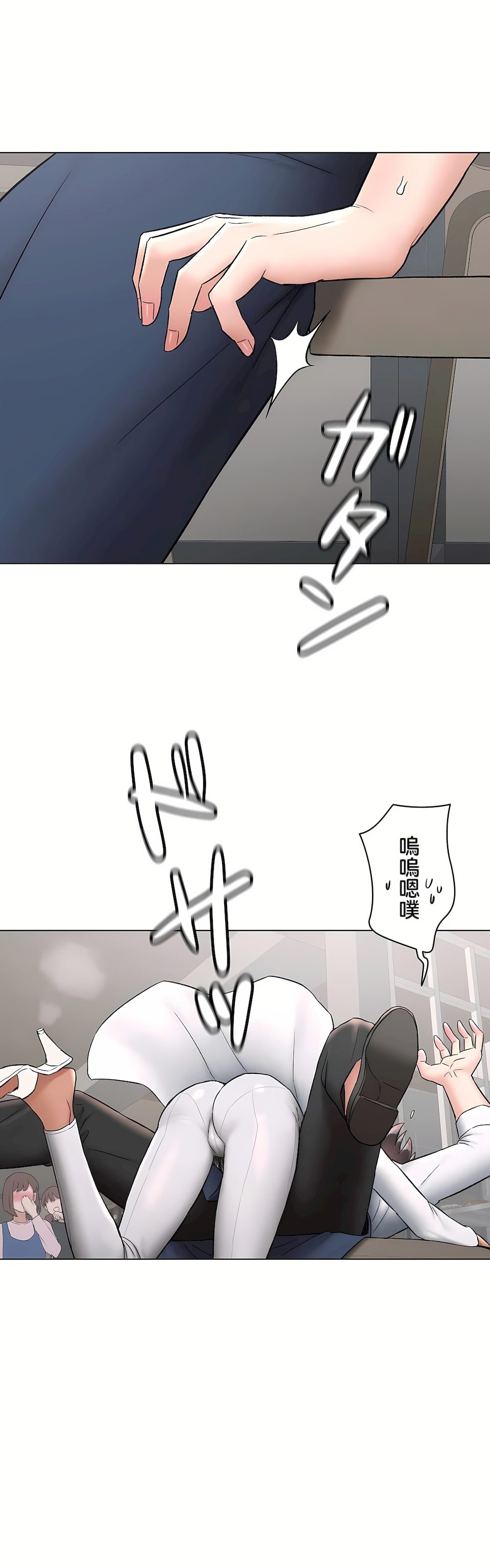 非常運動 第二季 第28章 第16页