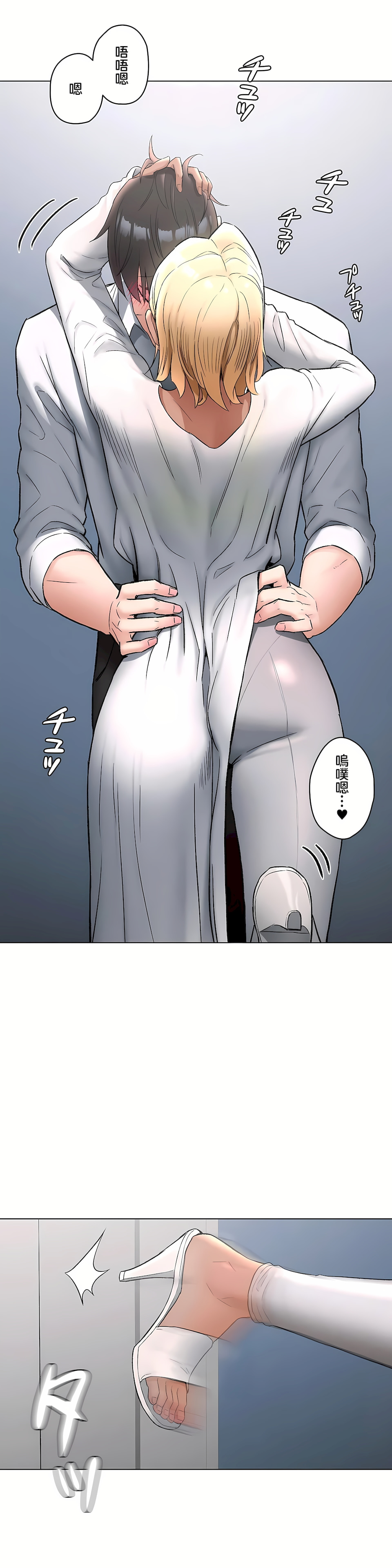 非常運動 第二季 第28章 第26页