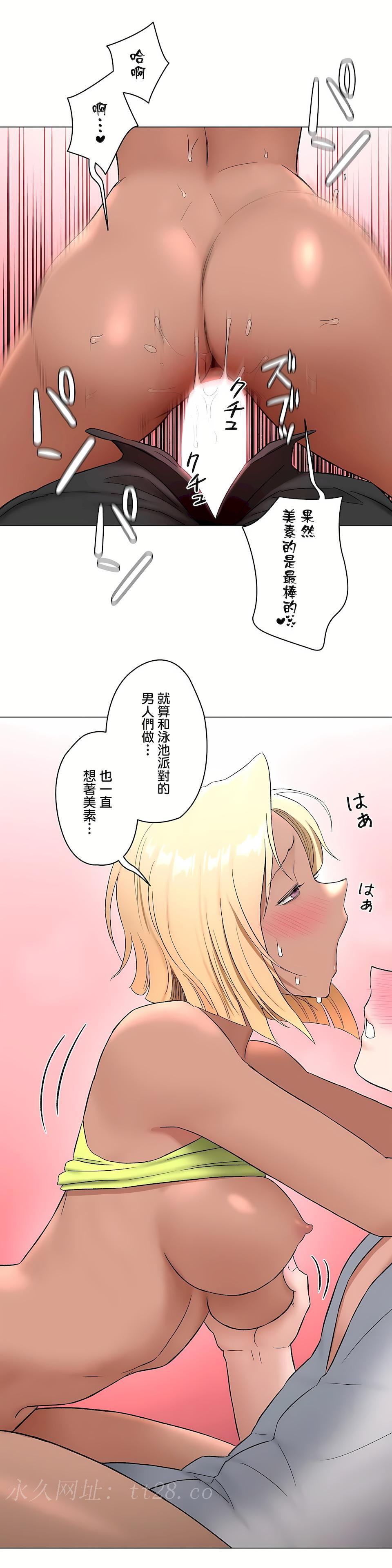 非常運動 第二季 第28章 第33页