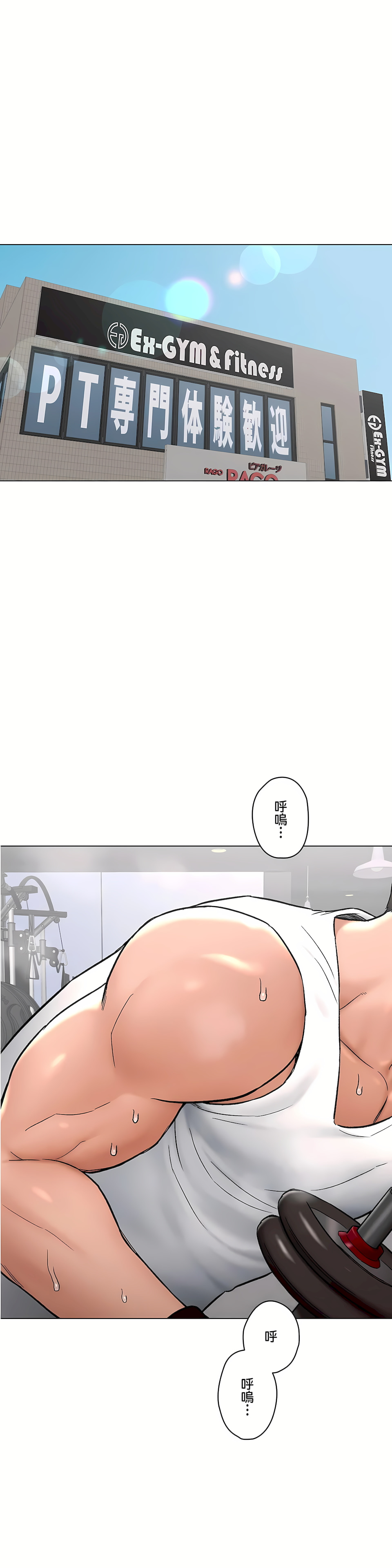 非常運動 第二季 第30章 第1页