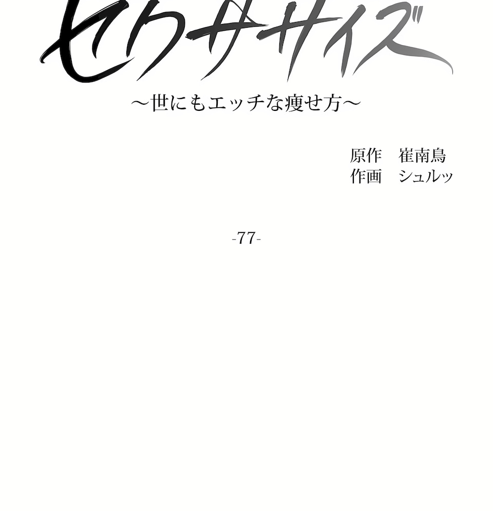 非常運動 第二季 第32章 第18页