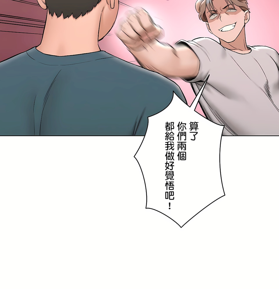 非常運動 第二季 第32章 第22页