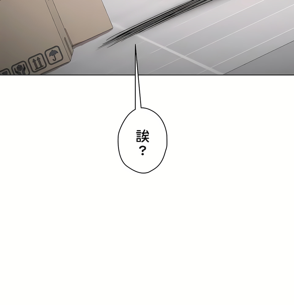 非常運動 第二季 第32章 第28页