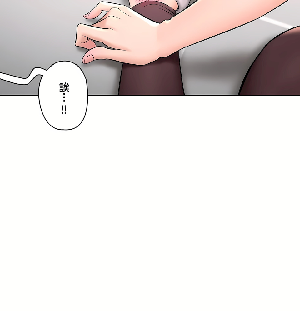 非常運動 第二季 第32章 第33页