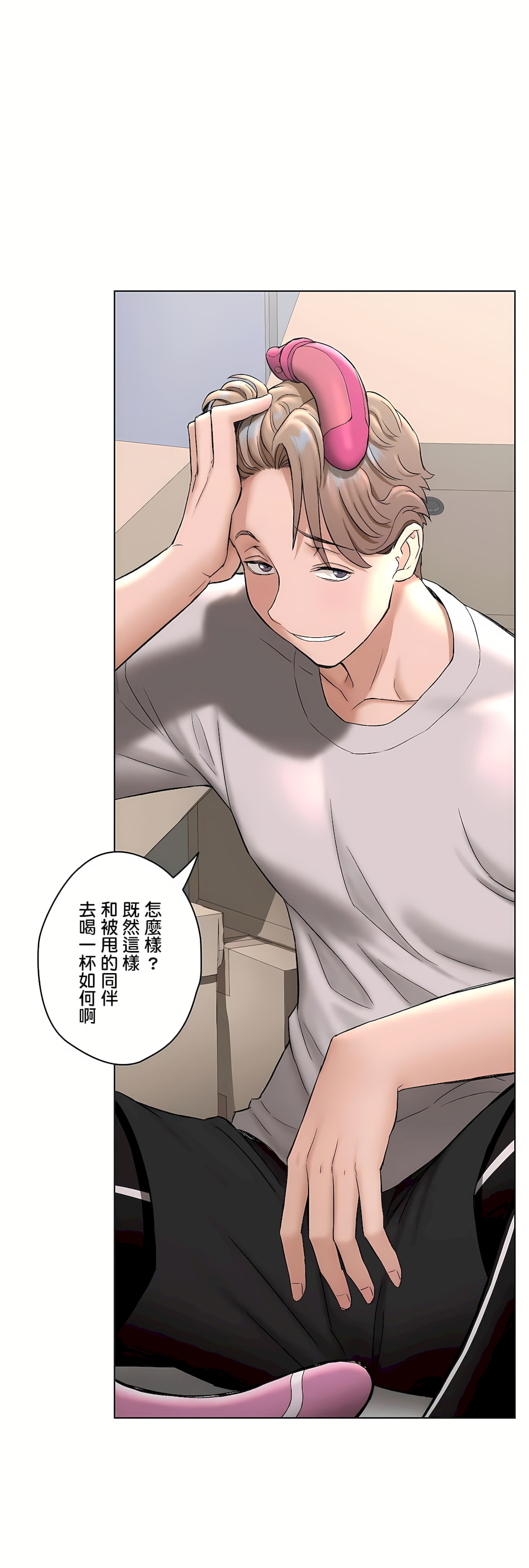 非常運動 第二季 第32章 第51页