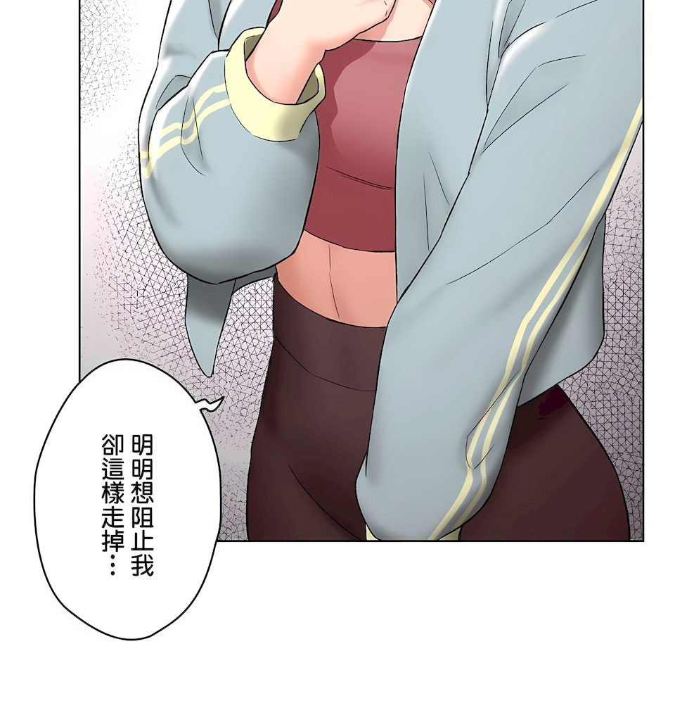 非常運動 第二季 第32章 第63页