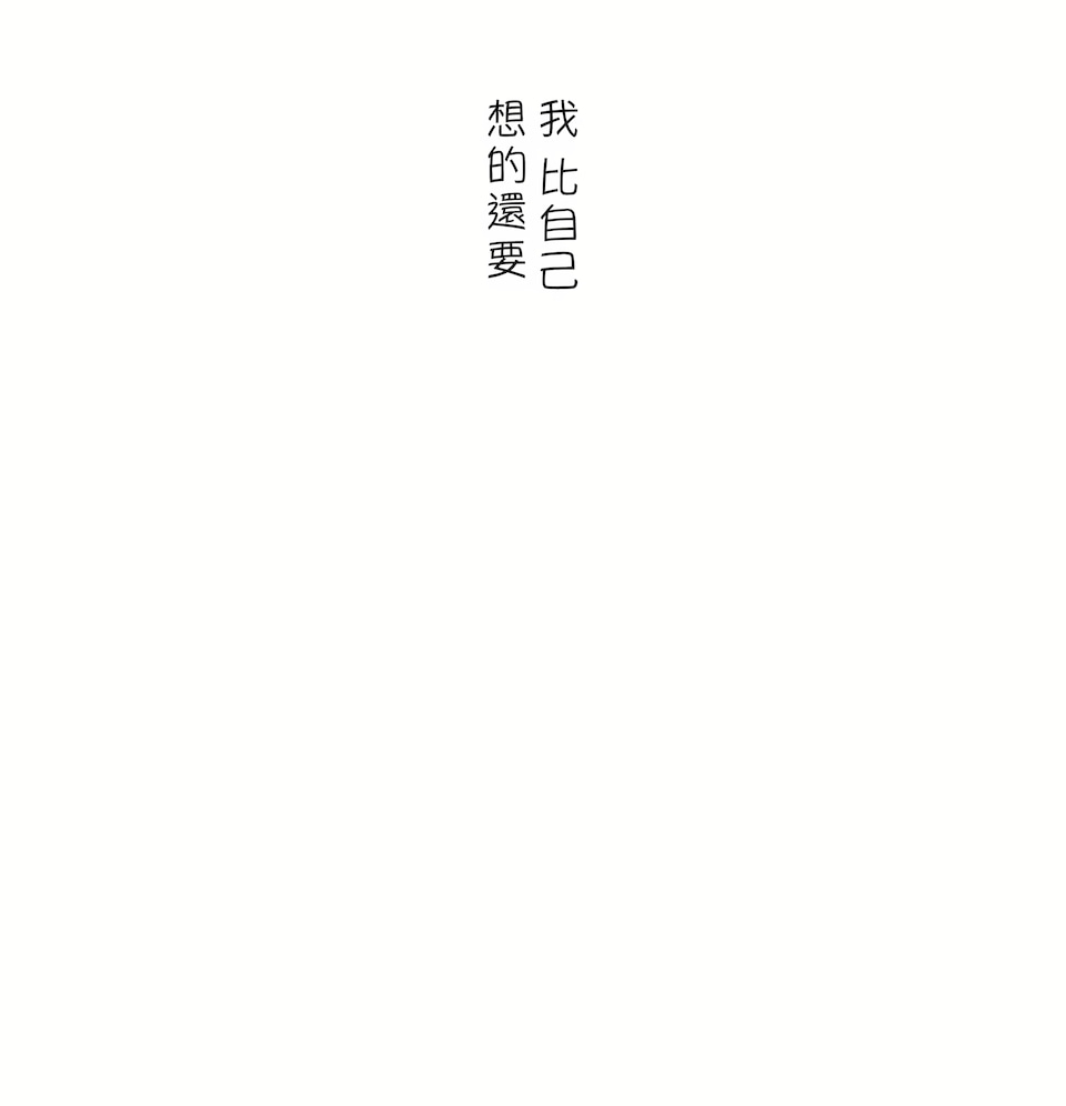 非常運動 第二季 第32章 第65页