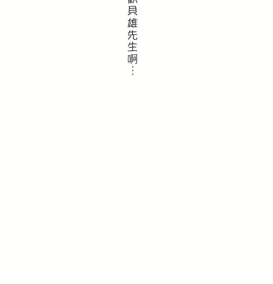 非常運動 第二季 第32章 第67页