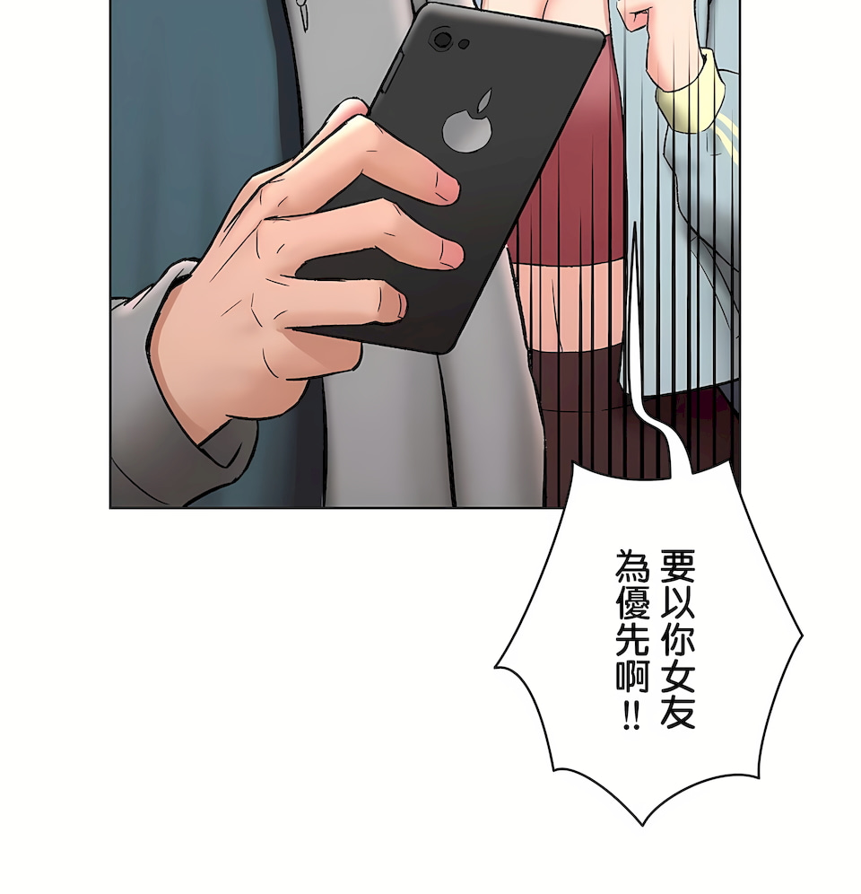 非常運動 第二季 第32章 第61页