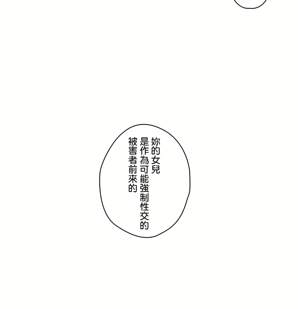 非常運動 第二季 第33章 第25页