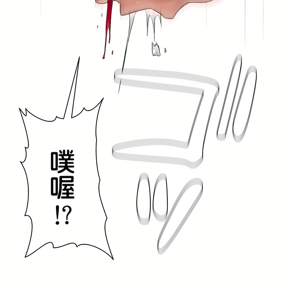 非常運動 第二季 第33章 第14页