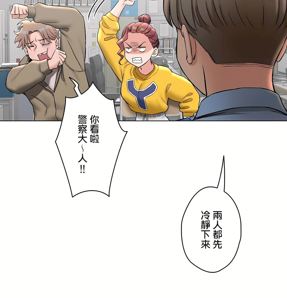 非常運動 第二季 第33章 第18页