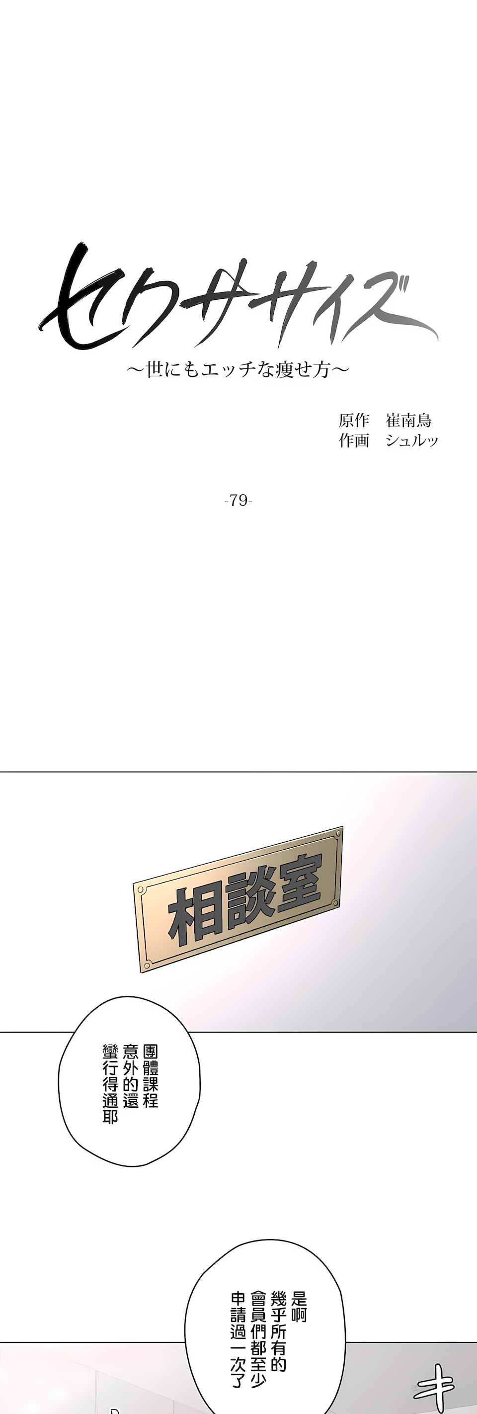 非常運動 第二季 第34章 第12页