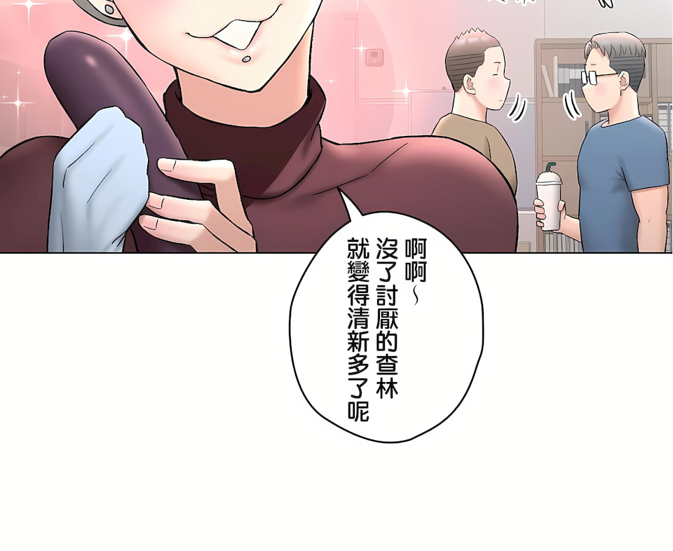 非常運動 第二季 第34章 第18页