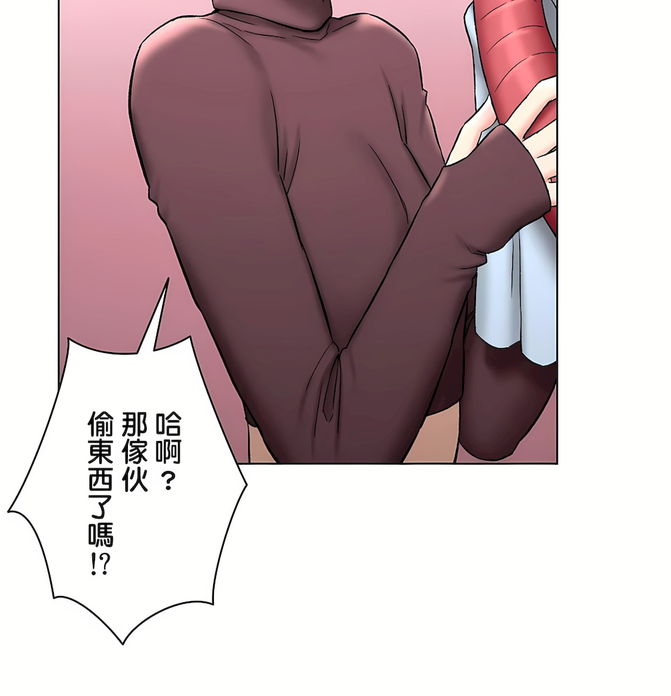 非常運動 第二季 第34章 第20页