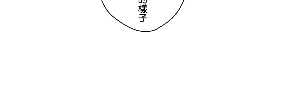非常運動 第二季 第34章 第29页