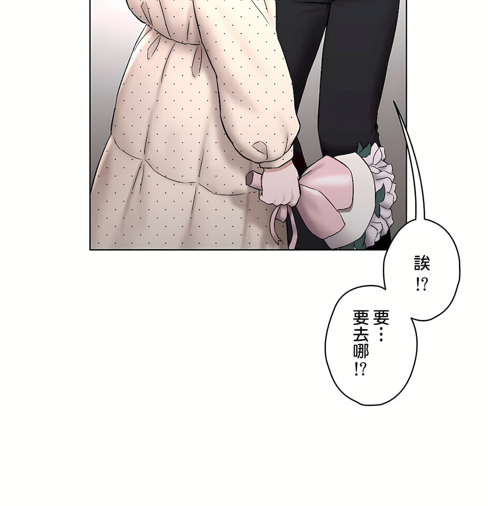 非常運動 第二季 第34章 第39页