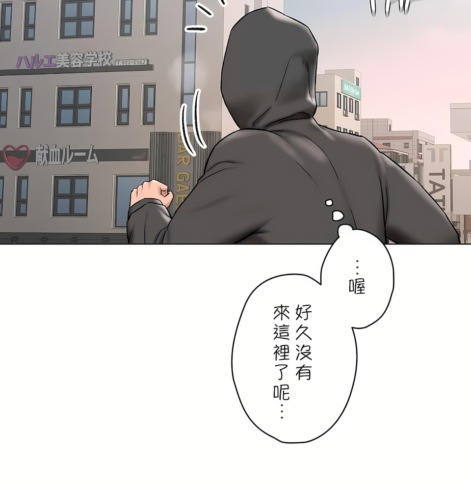 非常運動 第二季 第34章 第42页