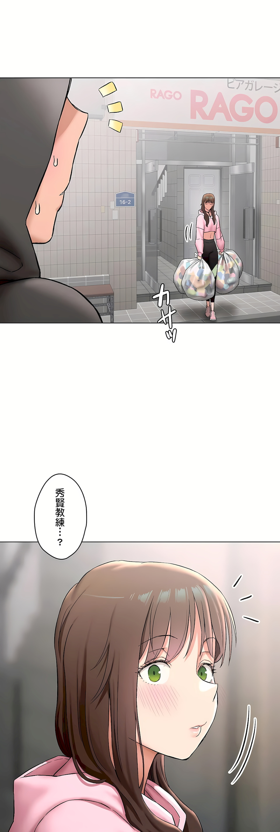 非常運動 第二季 第34章 第43页